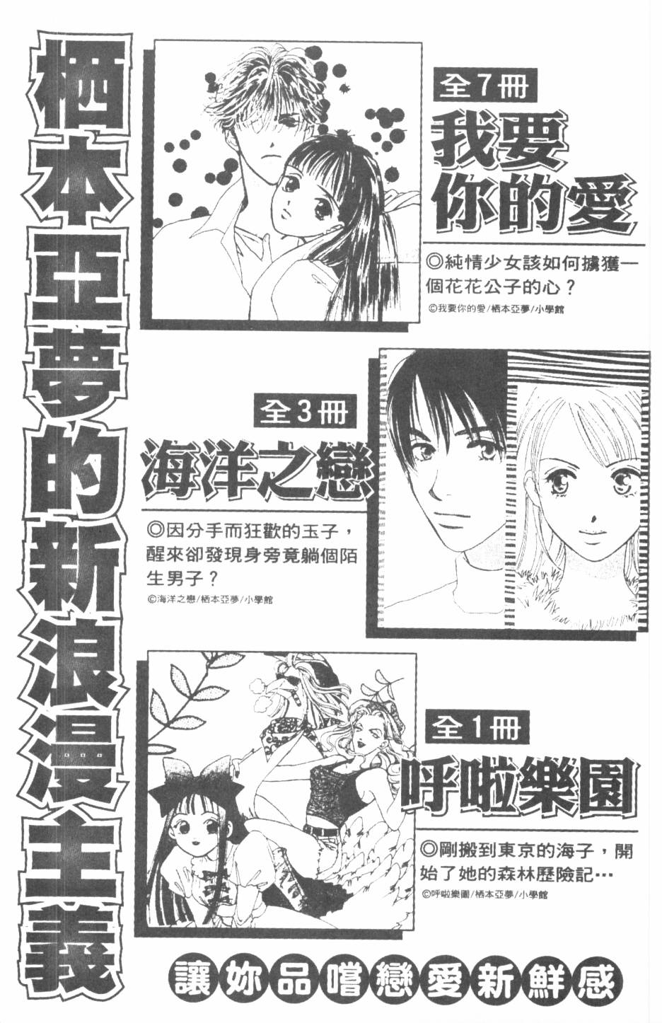 恶魔的默示录韩漫全集-第24卷无删减无遮挡章节图片 