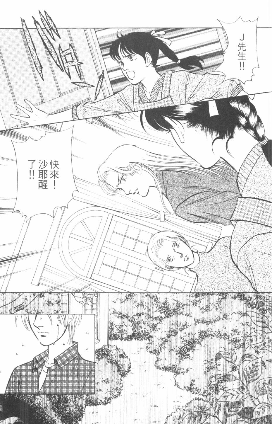 恶魔的默示录韩漫全集-第24卷无删减无遮挡章节图片 