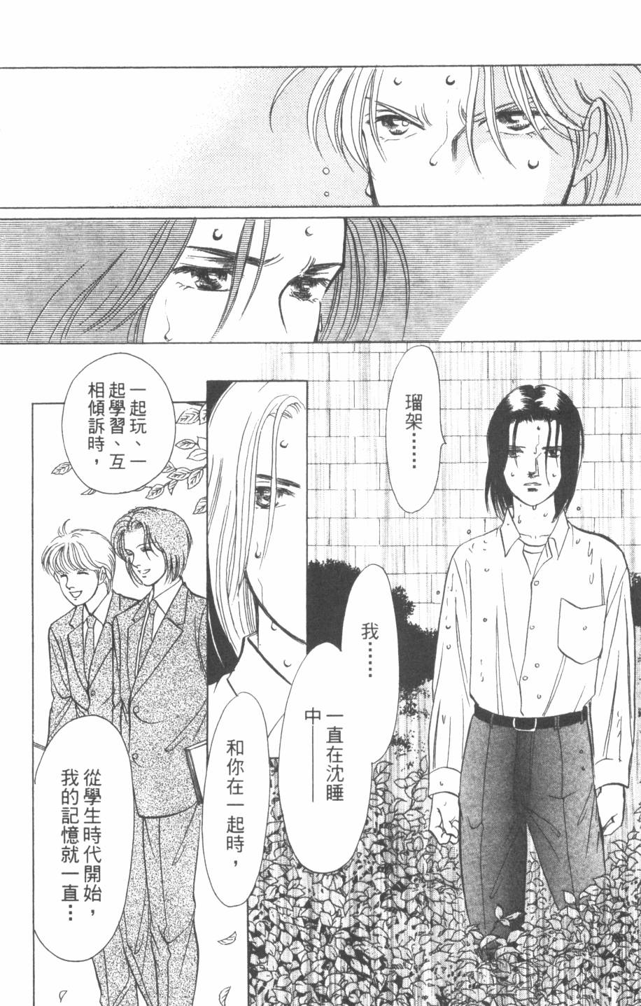 恶魔的默示录韩漫全集-第24卷无删减无遮挡章节图片 
