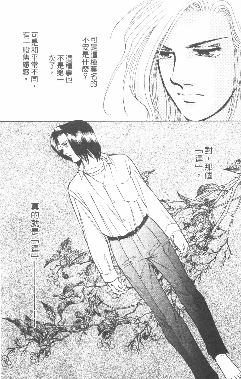 恶魔的默示录韩漫全集-第24卷无删减无遮挡章节图片 