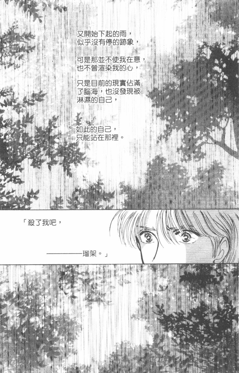 恶魔的默示录韩漫全集-第24卷无删减无遮挡章节图片 