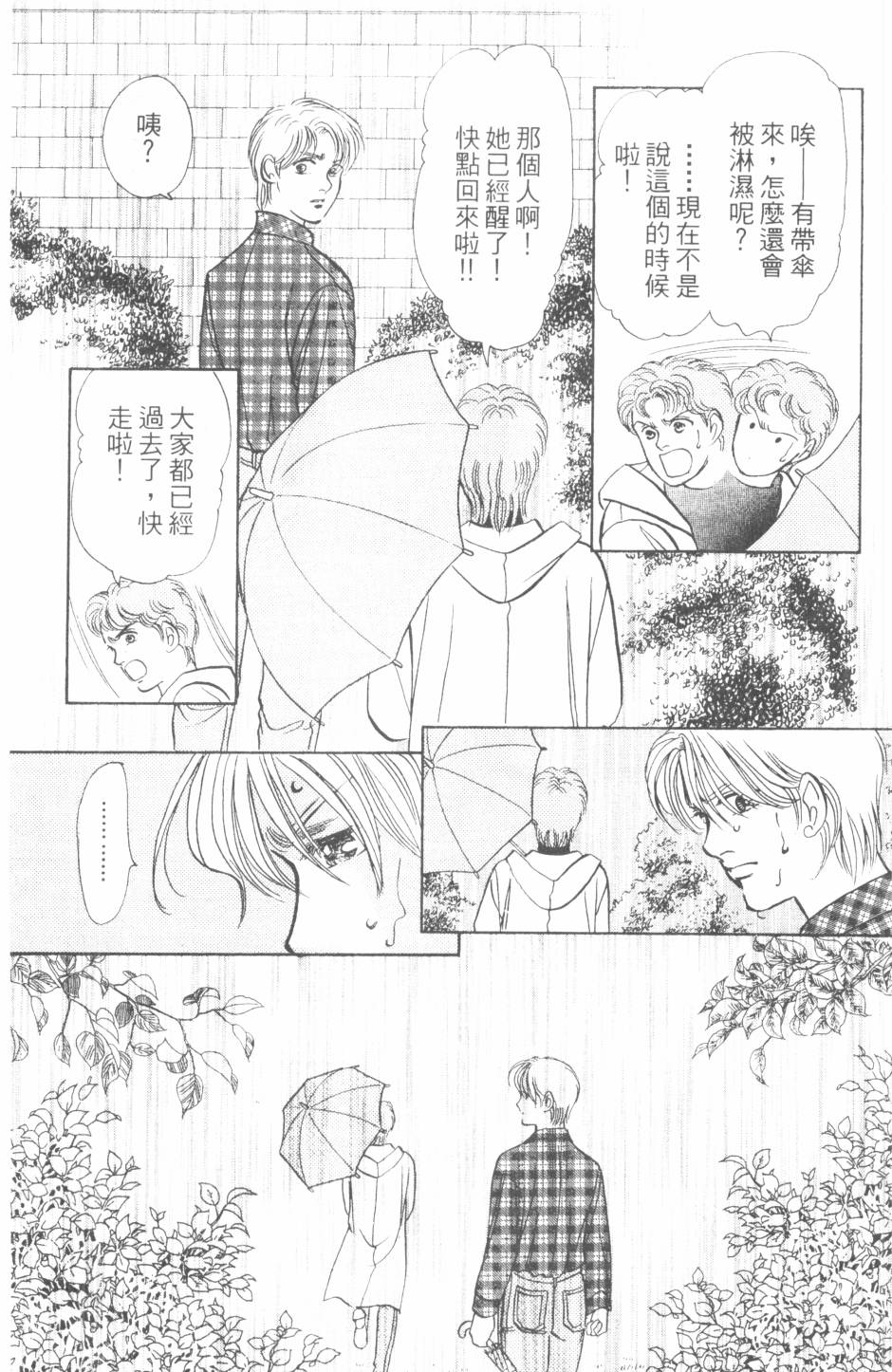 恶魔的默示录韩漫全集-第24卷无删减无遮挡章节图片 