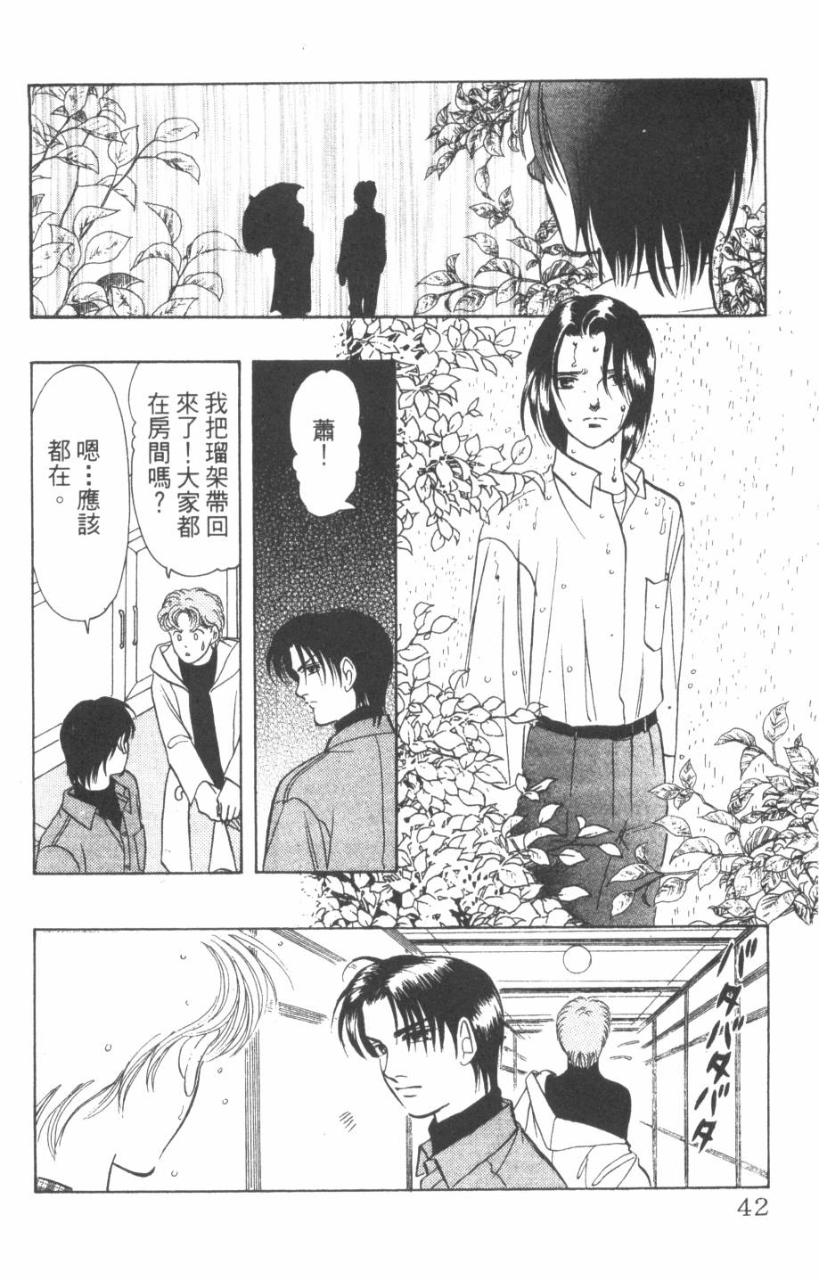 恶魔的默示录韩漫全集-第24卷无删减无遮挡章节图片 