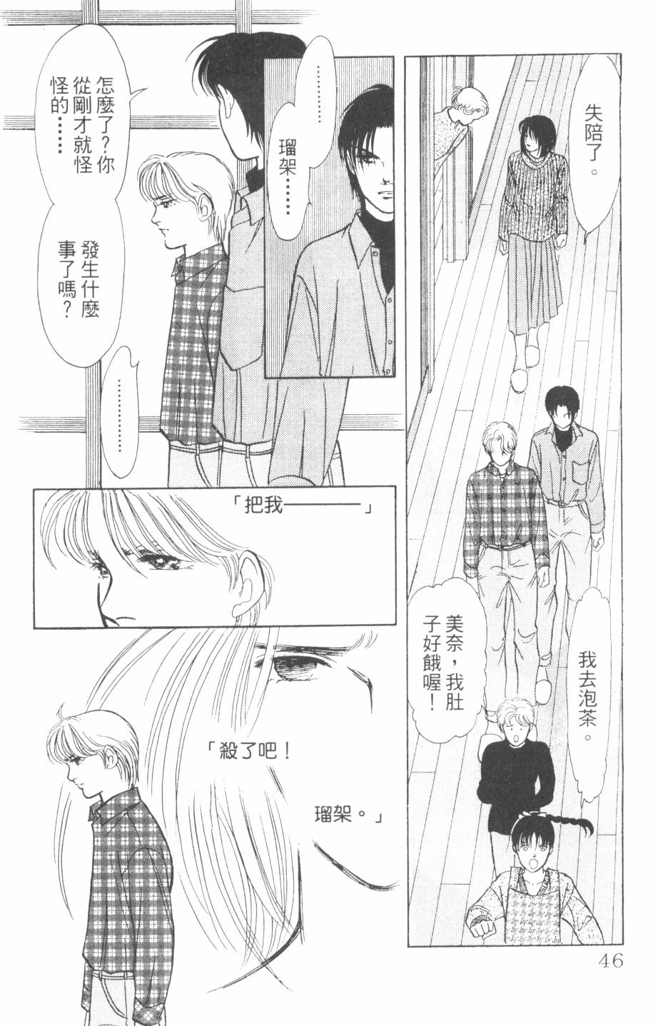 恶魔的默示录韩漫全集-第24卷无删减无遮挡章节图片 