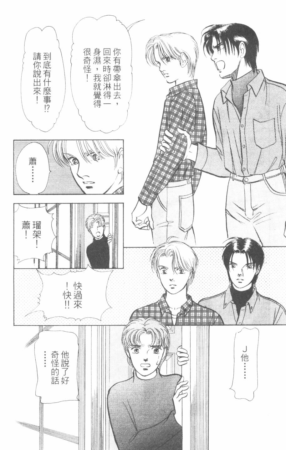 恶魔的默示录韩漫全集-第24卷无删减无遮挡章节图片 