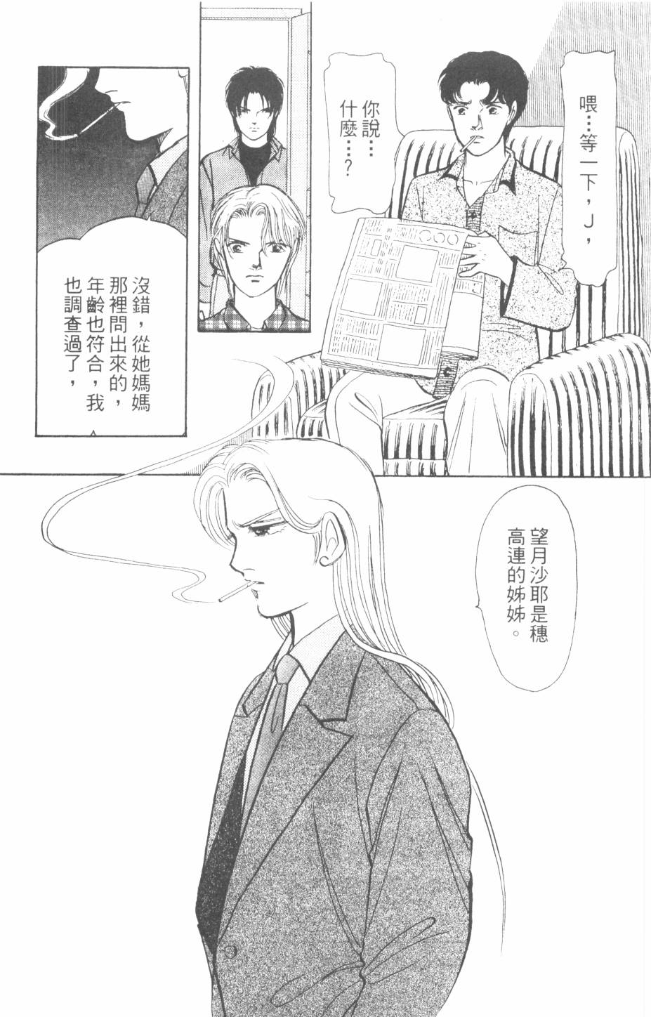 恶魔的默示录韩漫全集-第24卷无删减无遮挡章节图片 