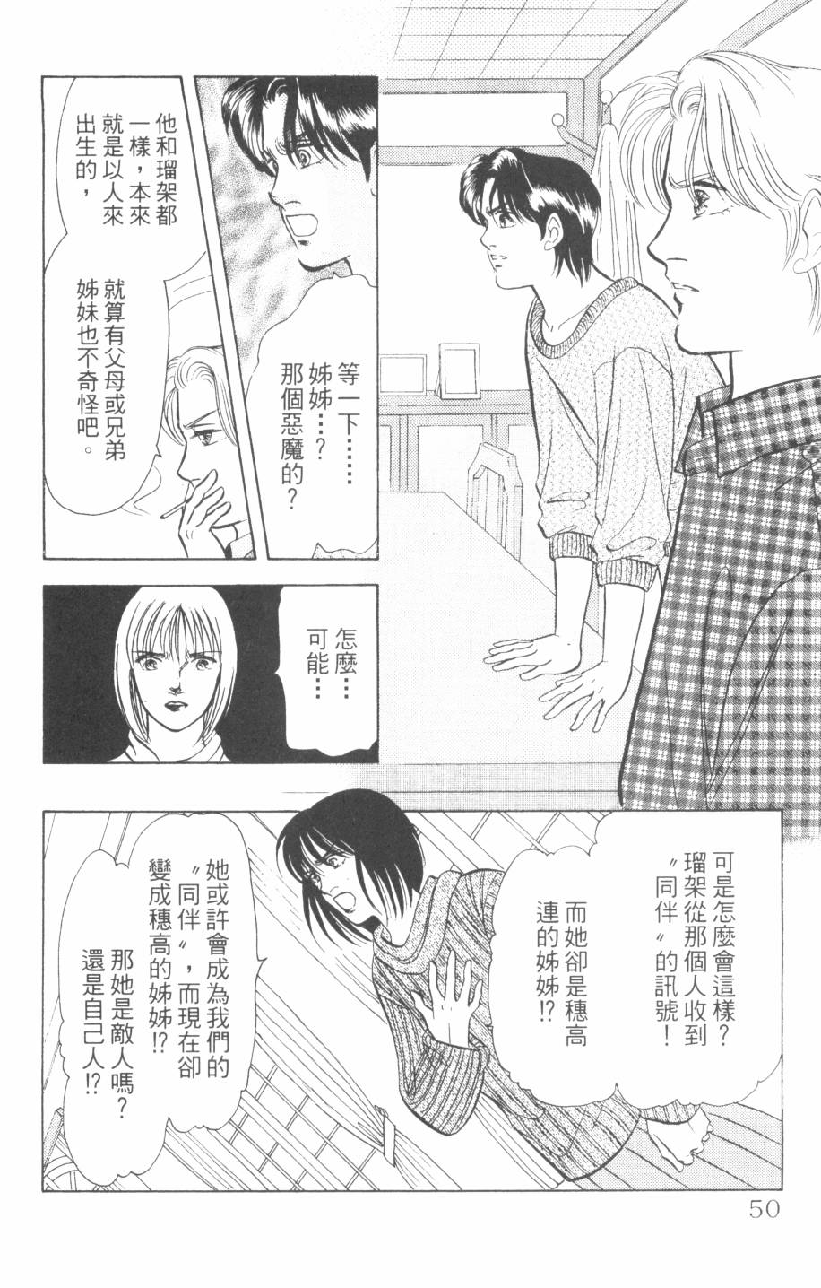 恶魔的默示录韩漫全集-第24卷无删减无遮挡章节图片 