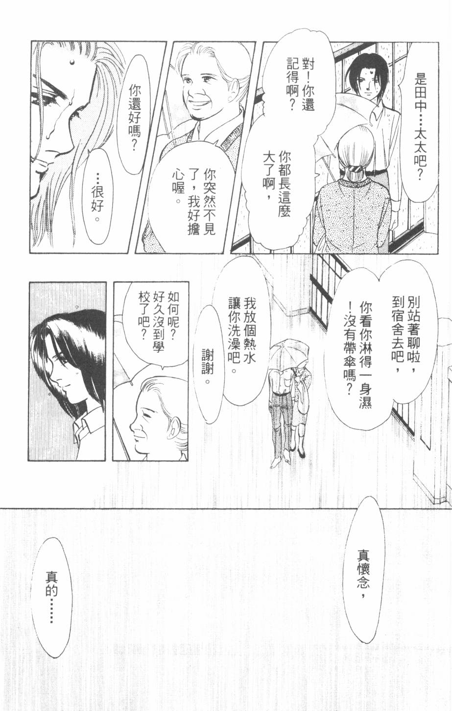 恶魔的默示录韩漫全集-第24卷无删减无遮挡章节图片 