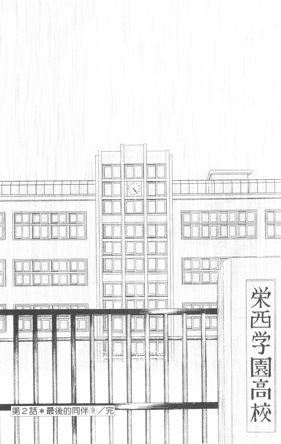 恶魔的默示录韩漫全集-第24卷无删减无遮挡章节图片 
