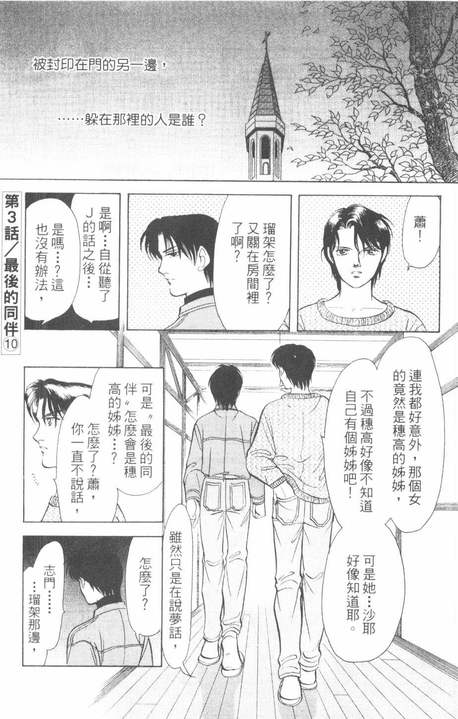 恶魔的默示录韩漫全集-第24卷无删减无遮挡章节图片 