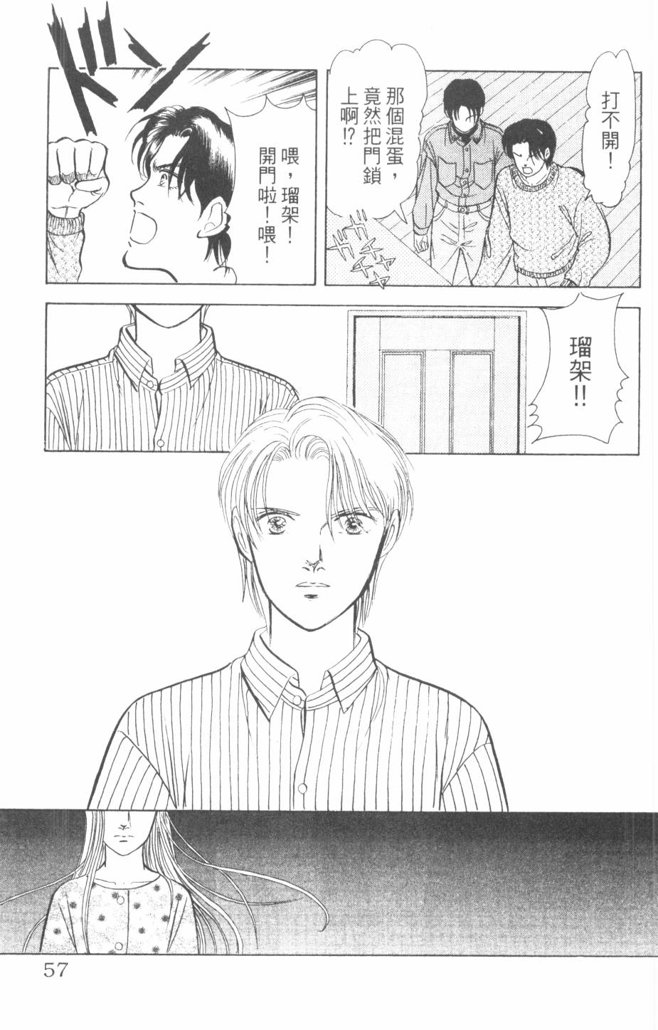 恶魔的默示录韩漫全集-第24卷无删减无遮挡章节图片 