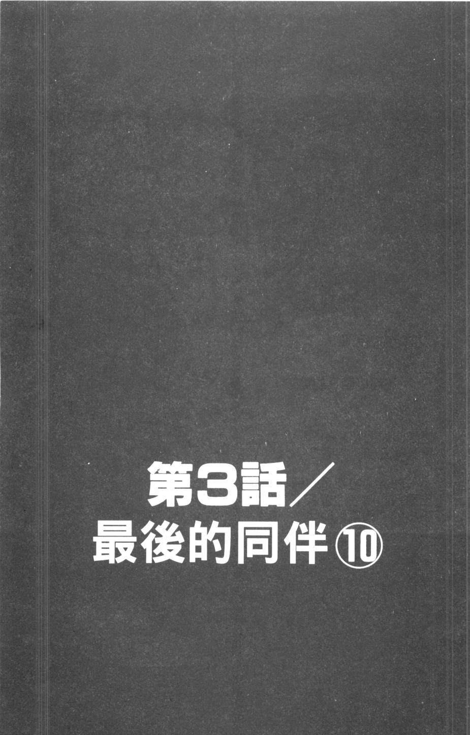 恶魔的默示录韩漫全集-第24卷无删减无遮挡章节图片 