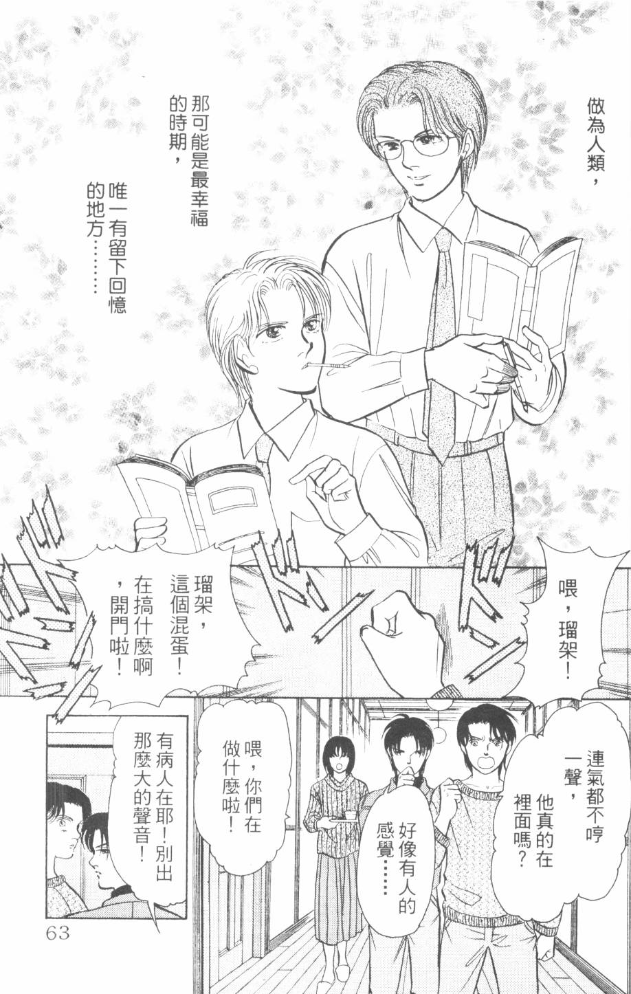 恶魔的默示录韩漫全集-第24卷无删减无遮挡章节图片 