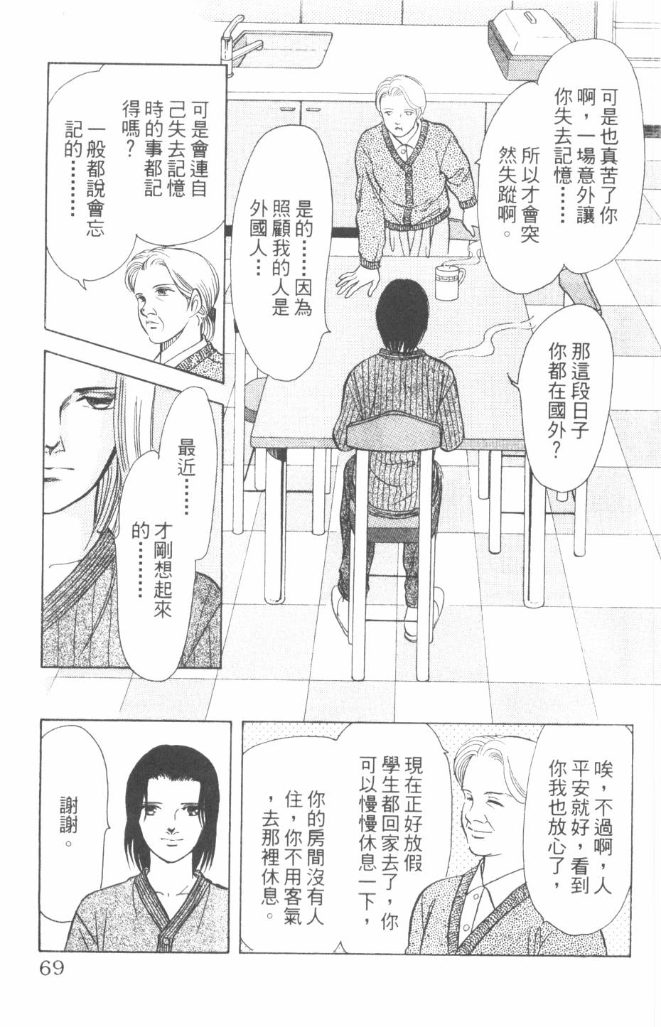 恶魔的默示录韩漫全集-第24卷无删减无遮挡章节图片 