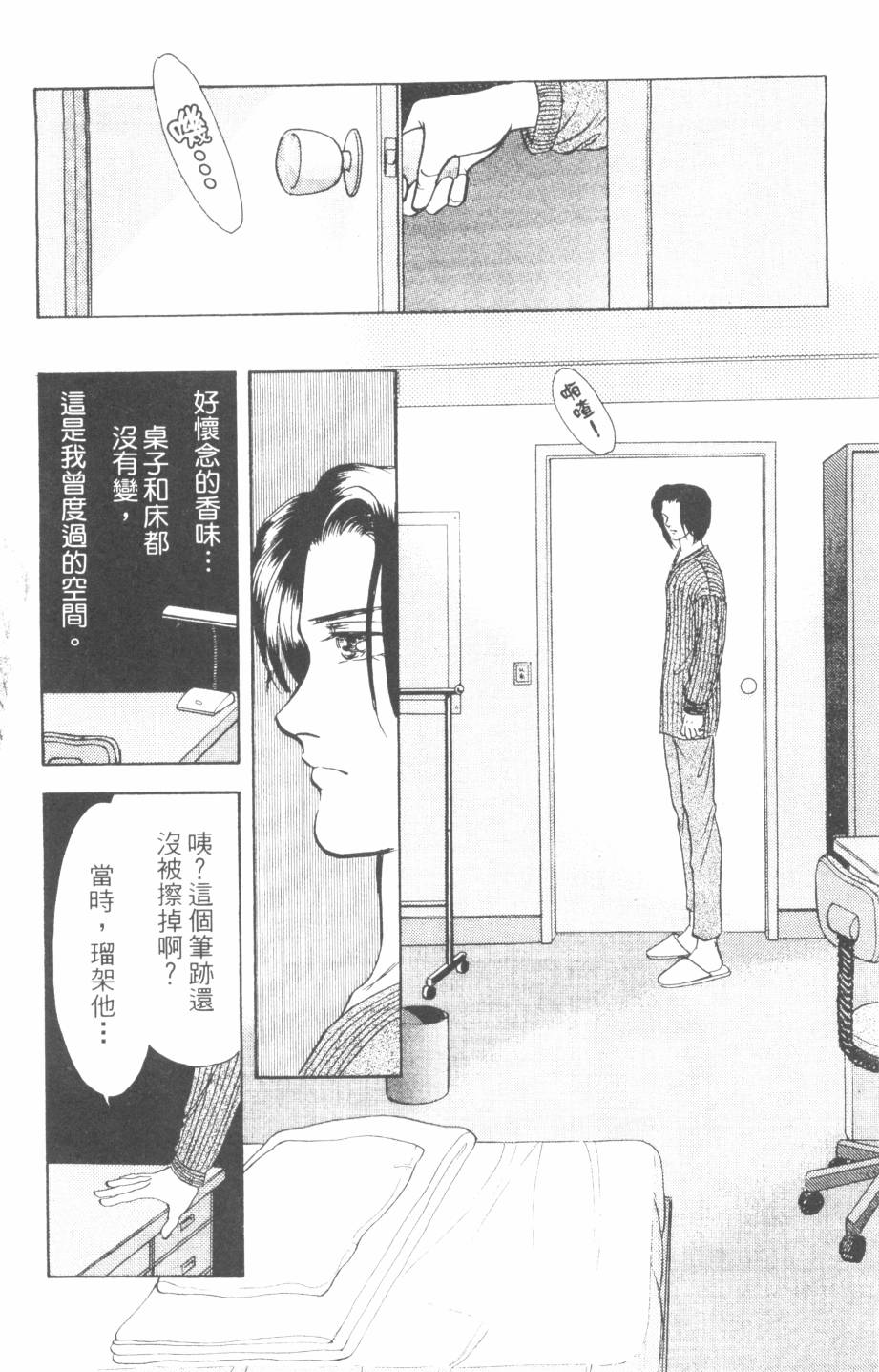 恶魔的默示录韩漫全集-第24卷无删减无遮挡章节图片 