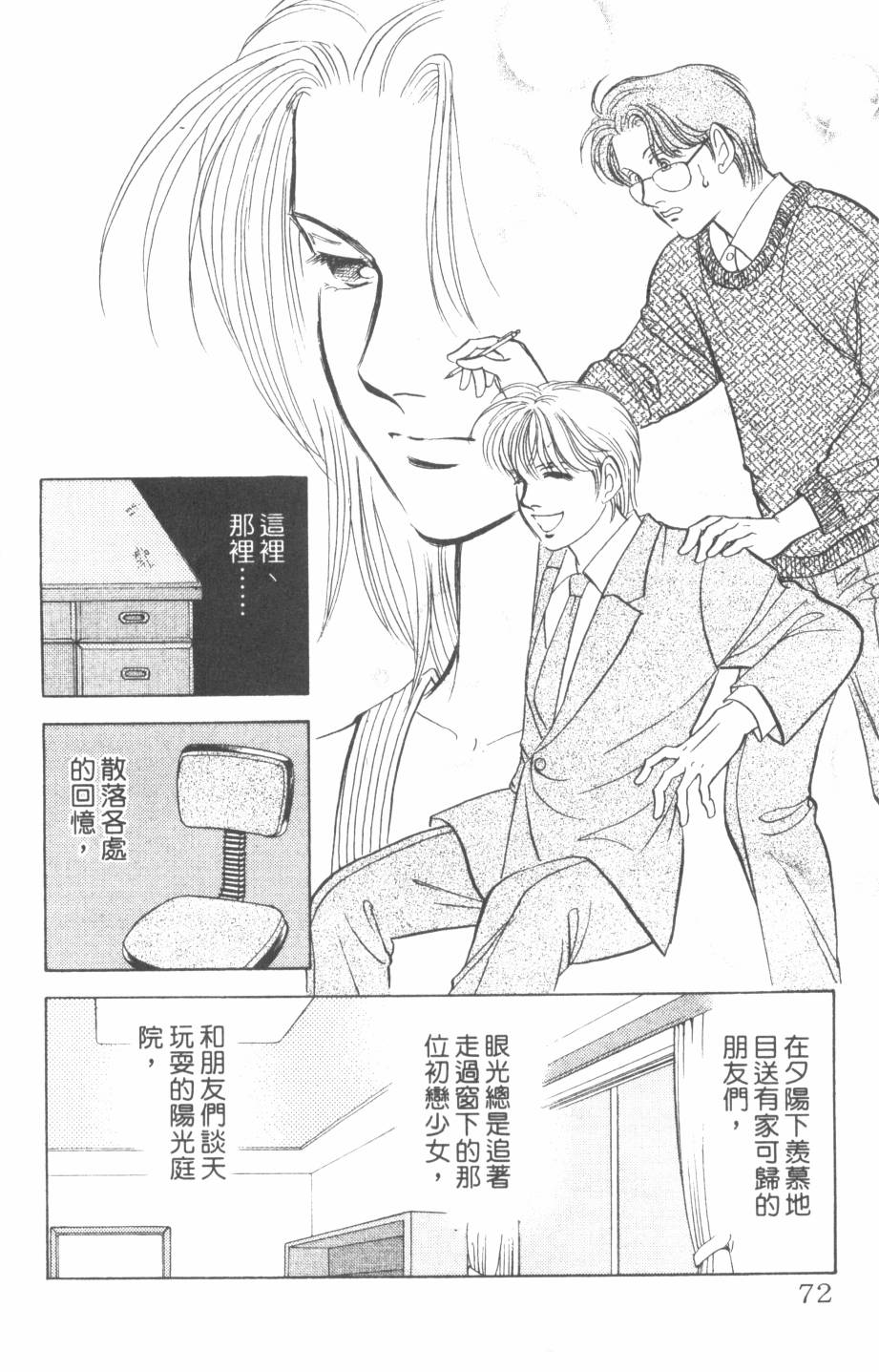 恶魔的默示录韩漫全集-第24卷无删减无遮挡章节图片 