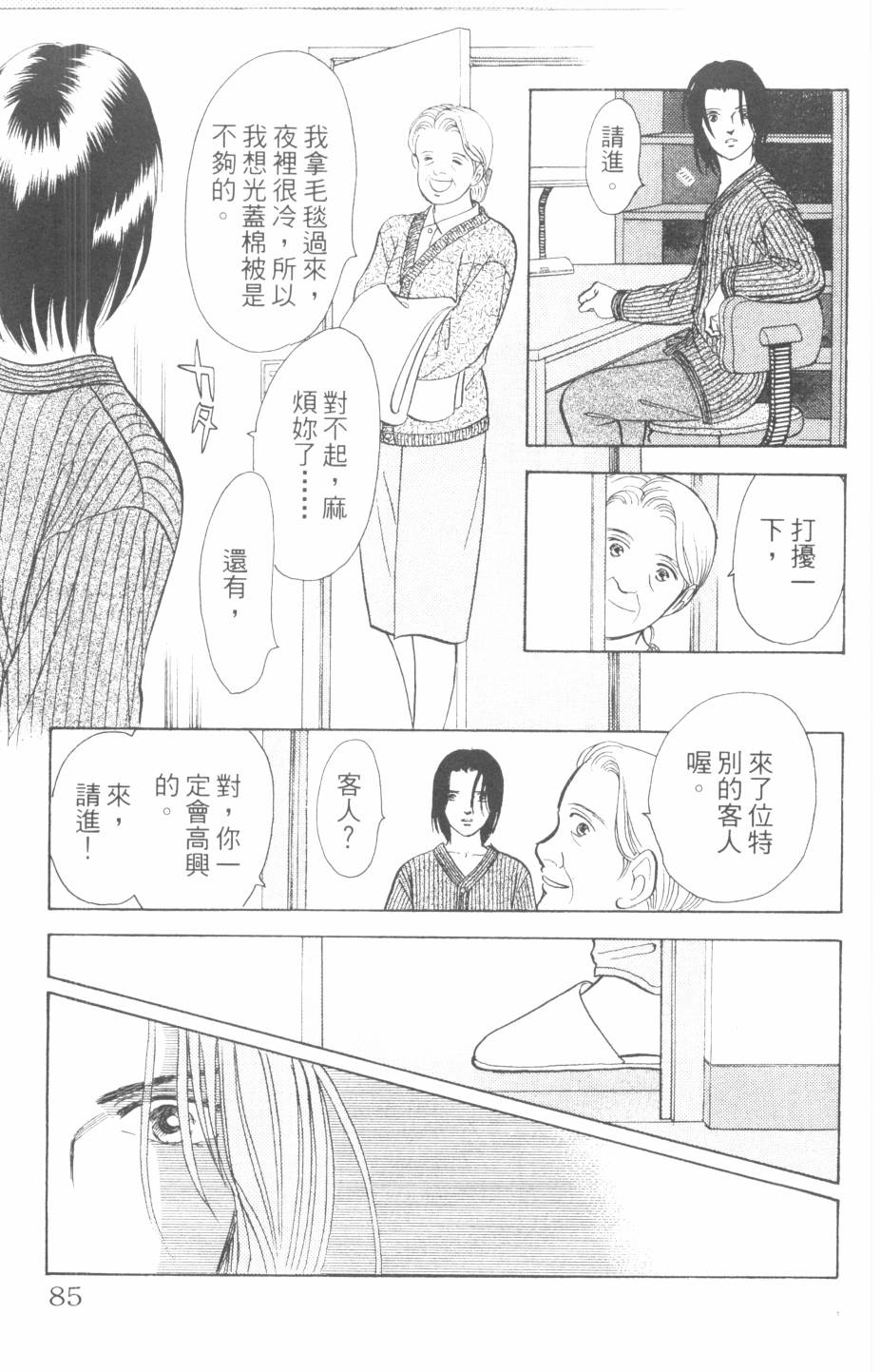恶魔的默示录韩漫全集-第24卷无删减无遮挡章节图片 