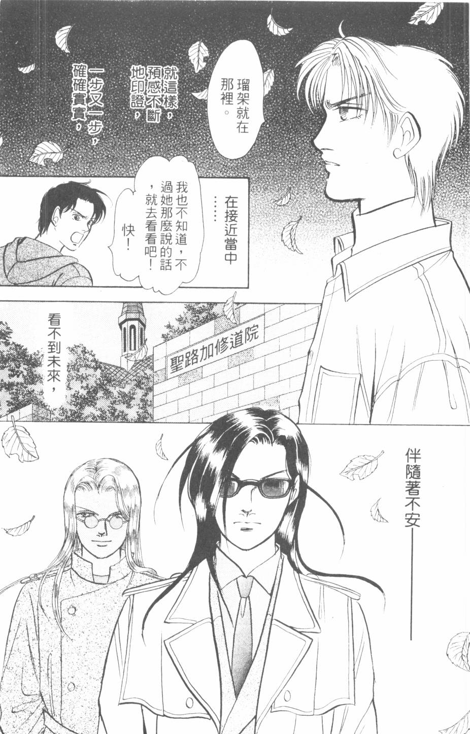 恶魔的默示录韩漫全集-第24卷无删减无遮挡章节图片 