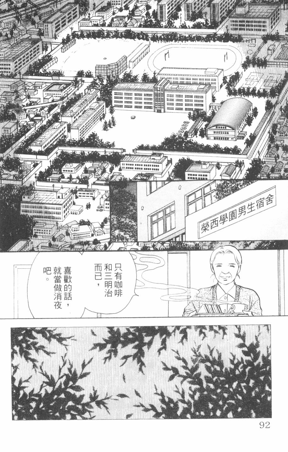 恶魔的默示录韩漫全集-第24卷无删减无遮挡章节图片 