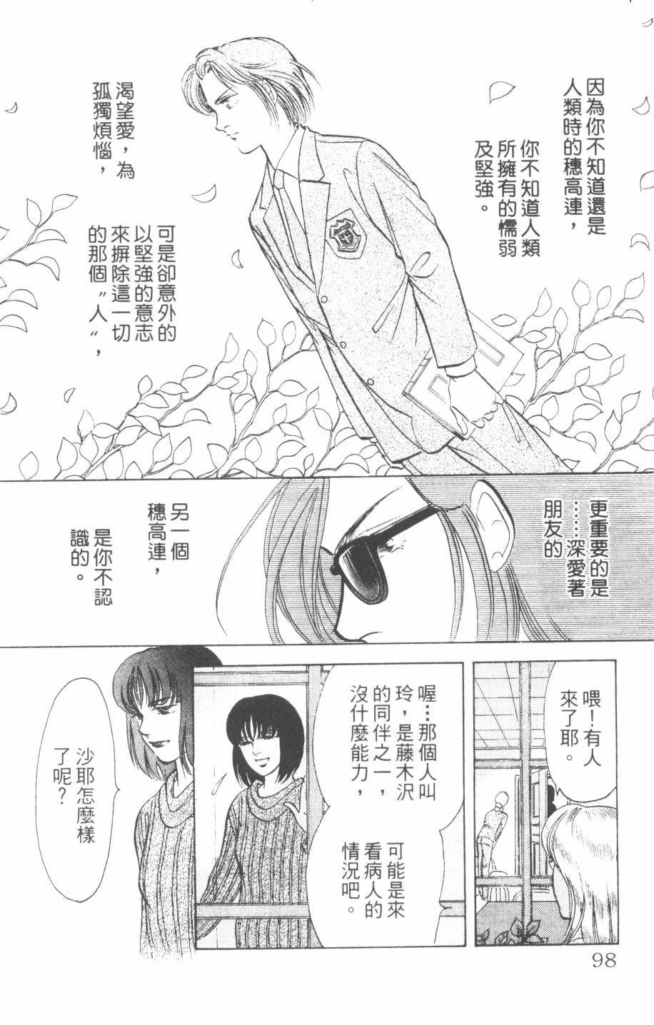 恶魔的默示录韩漫全集-第24卷无删减无遮挡章节图片 