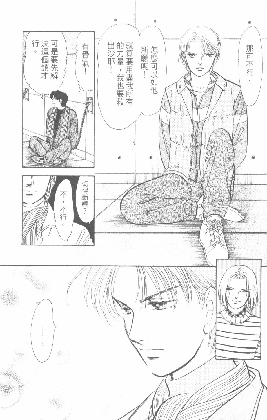 恶魔的默示录韩漫全集-第25卷无删减无遮挡章节图片 