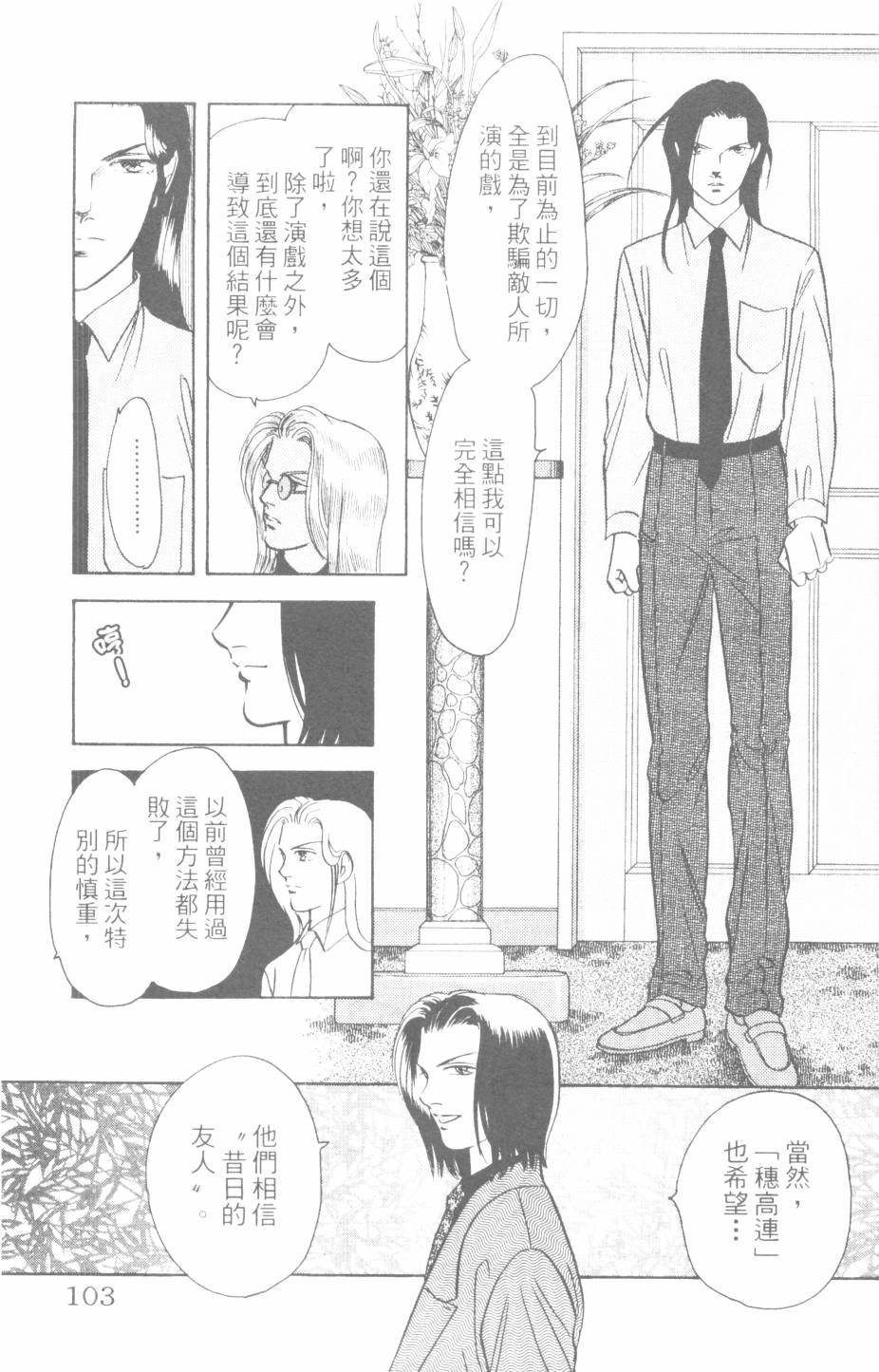 恶魔的默示录韩漫全集-第25卷无删减无遮挡章节图片 