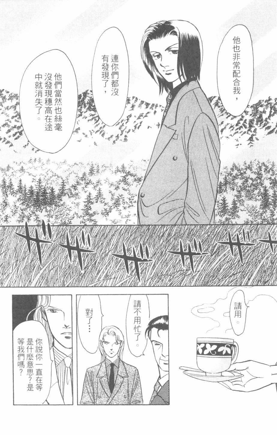 恶魔的默示录韩漫全集-第25卷无删减无遮挡章节图片 