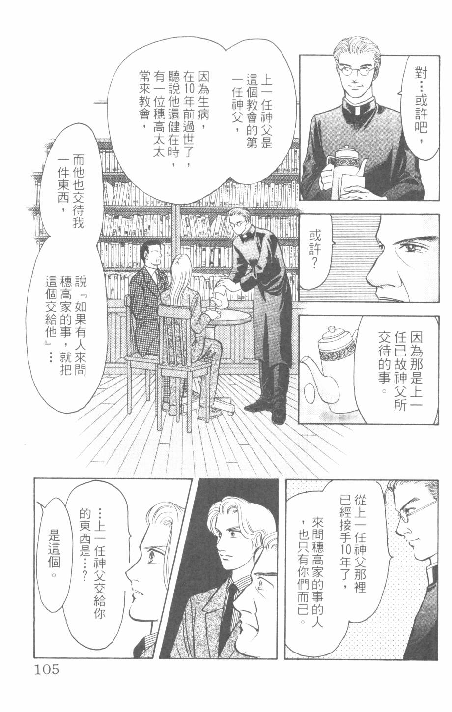 恶魔的默示录韩漫全集-第25卷无删减无遮挡章节图片 