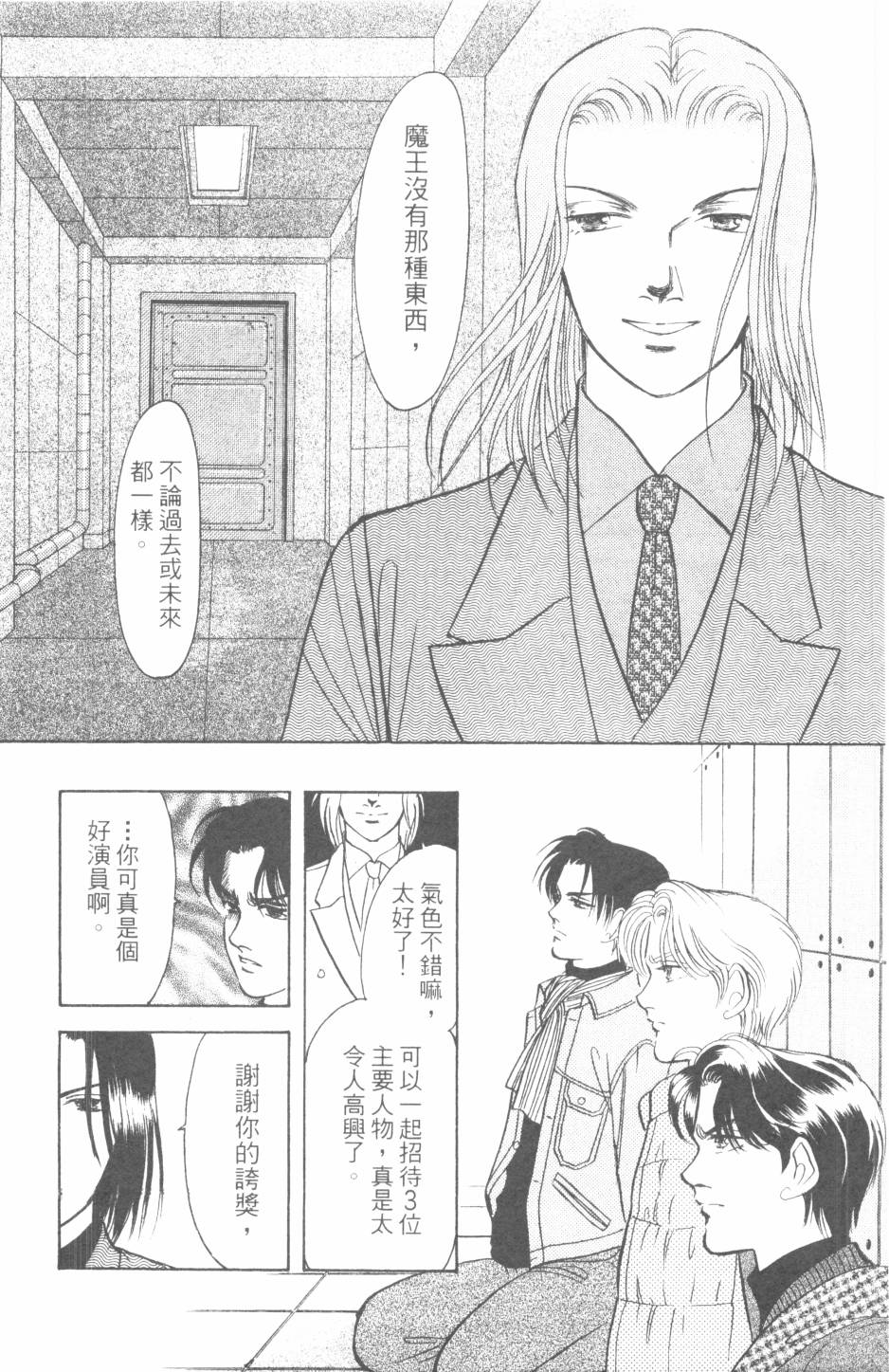 恶魔的默示录韩漫全集-第25卷无删减无遮挡章节图片 