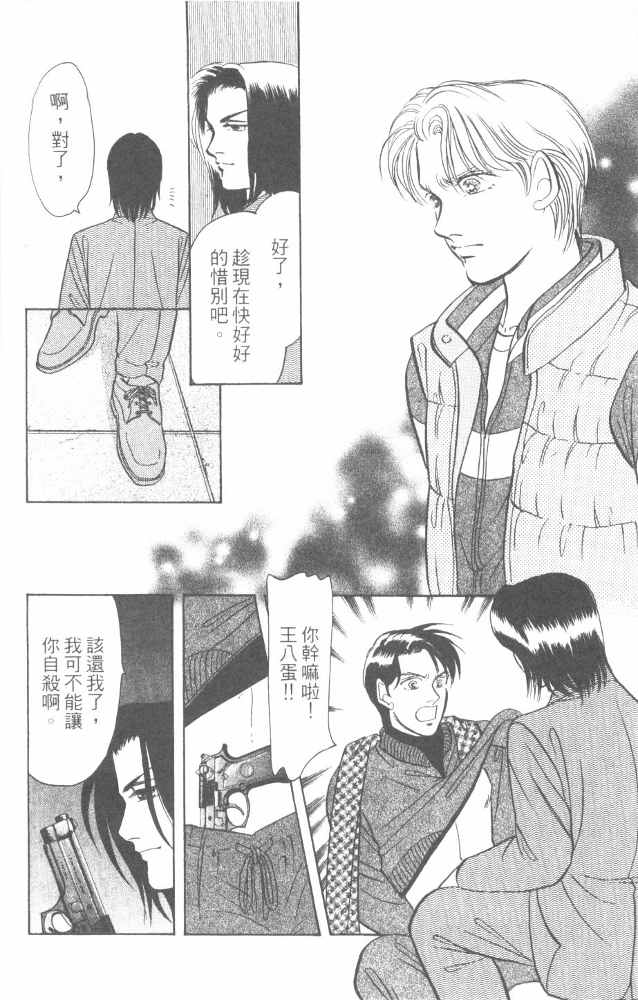 恶魔的默示录韩漫全集-第25卷无删减无遮挡章节图片 