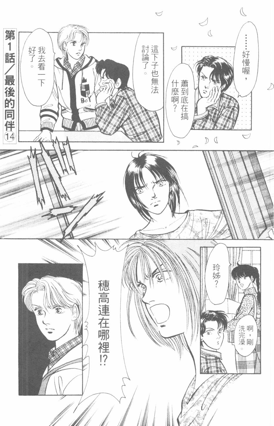 恶魔的默示录韩漫全集-第25卷无删减无遮挡章节图片 