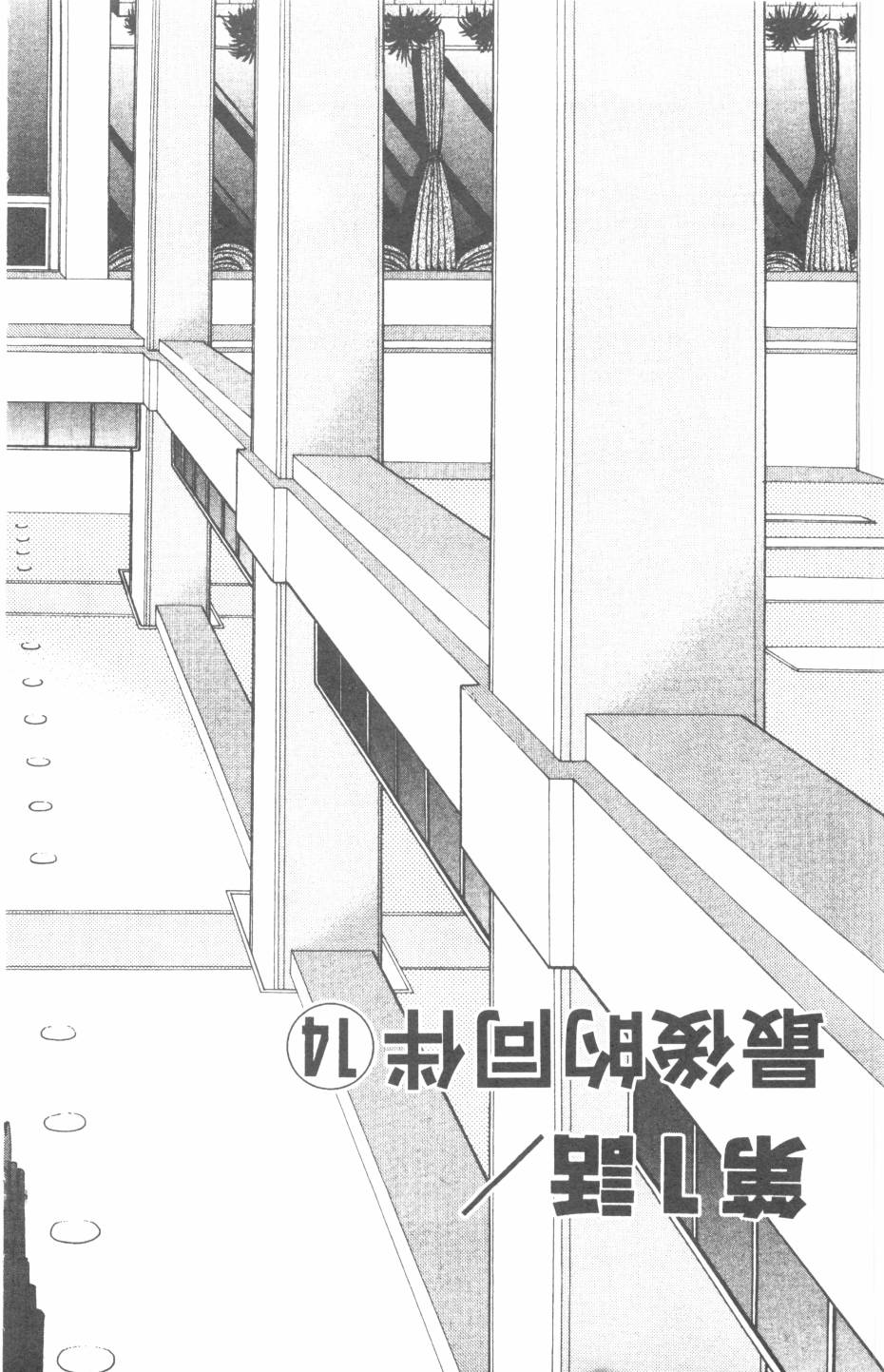恶魔的默示录韩漫全集-第25卷无删减无遮挡章节图片 