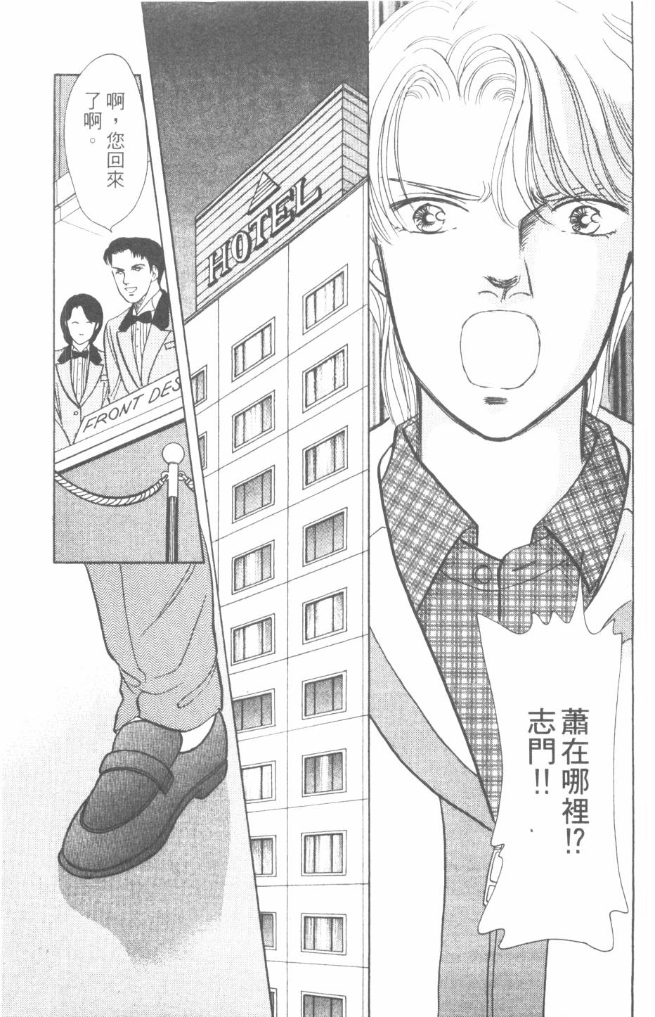 恶魔的默示录韩漫全集-第25卷无删减无遮挡章节图片 