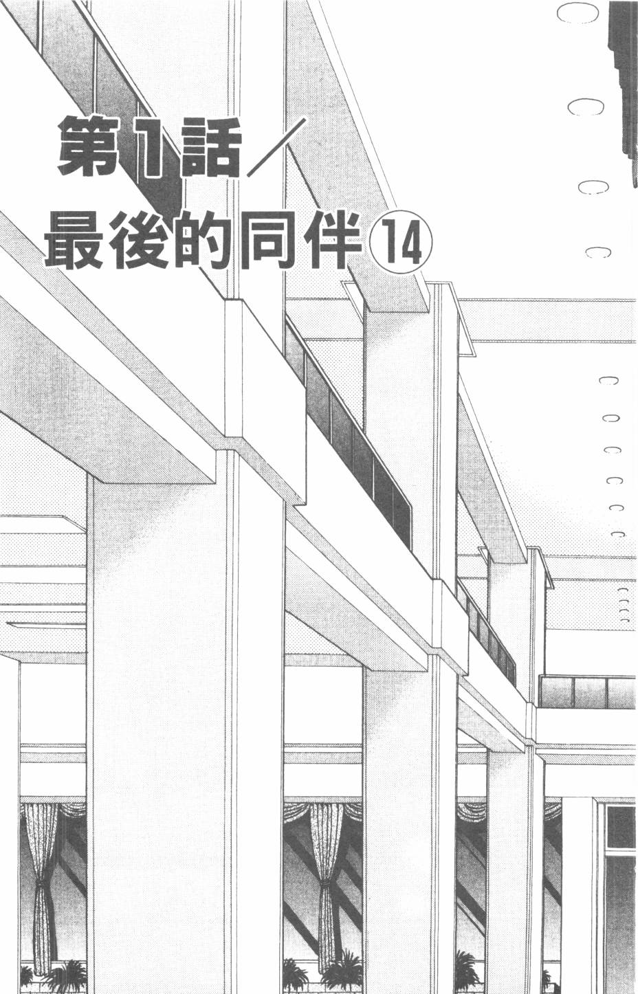 恶魔的默示录韩漫全集-第25卷无删减无遮挡章节图片 