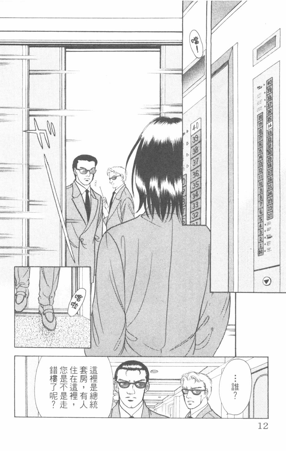 恶魔的默示录韩漫全集-第25卷无删减无遮挡章节图片 