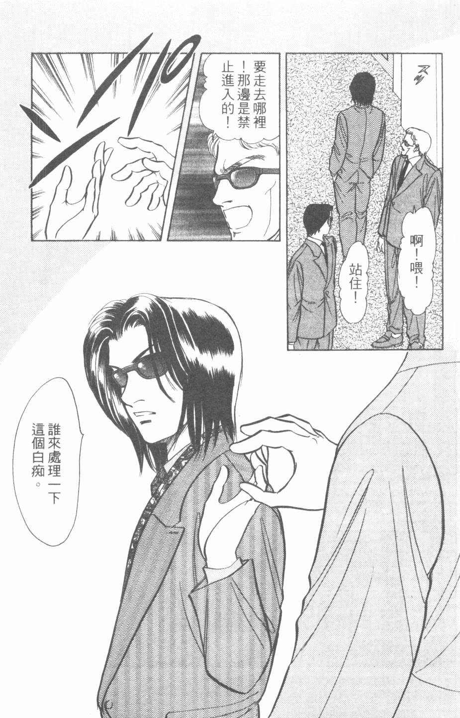 恶魔的默示录韩漫全集-第25卷无删减无遮挡章节图片 