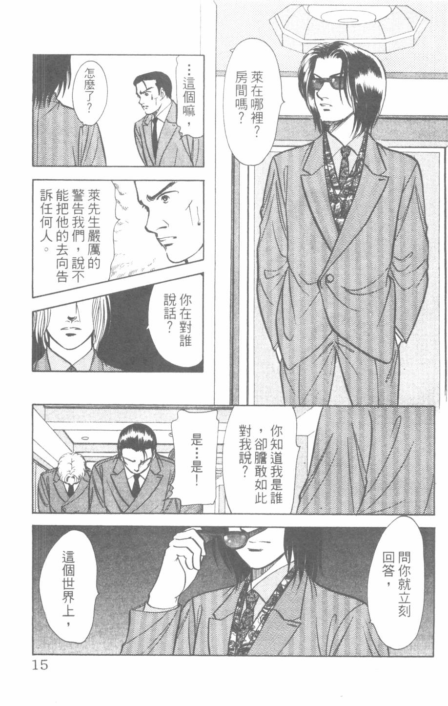 恶魔的默示录韩漫全集-第25卷无删减无遮挡章节图片 