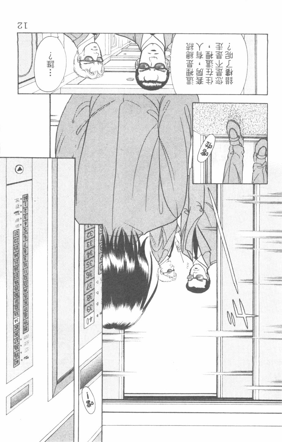 恶魔的默示录韩漫全集-第25卷无删减无遮挡章节图片 