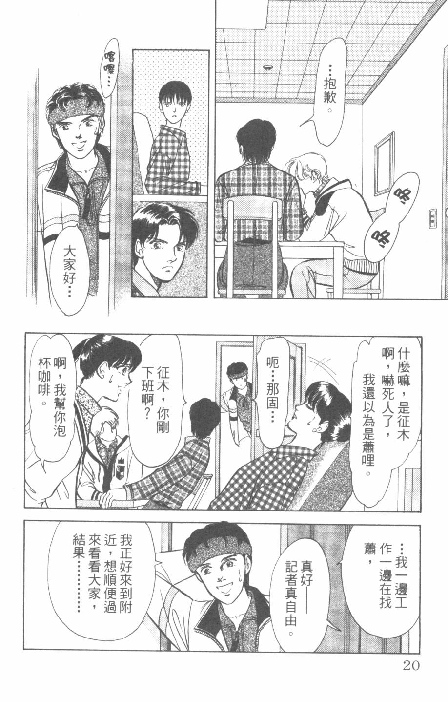 恶魔的默示录韩漫全集-第25卷无删减无遮挡章节图片 
