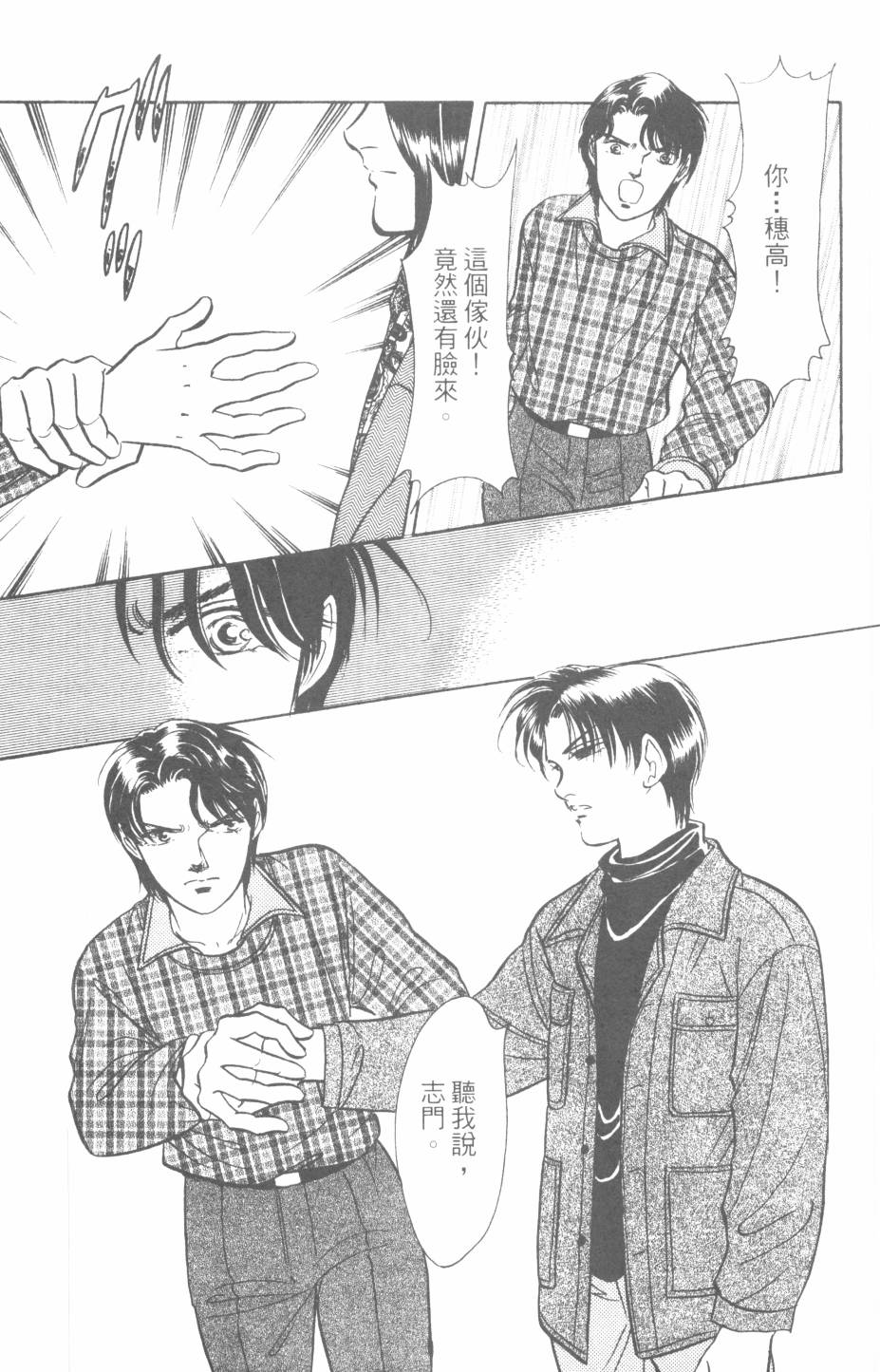 恶魔的默示录韩漫全集-第25卷无删减无遮挡章节图片 