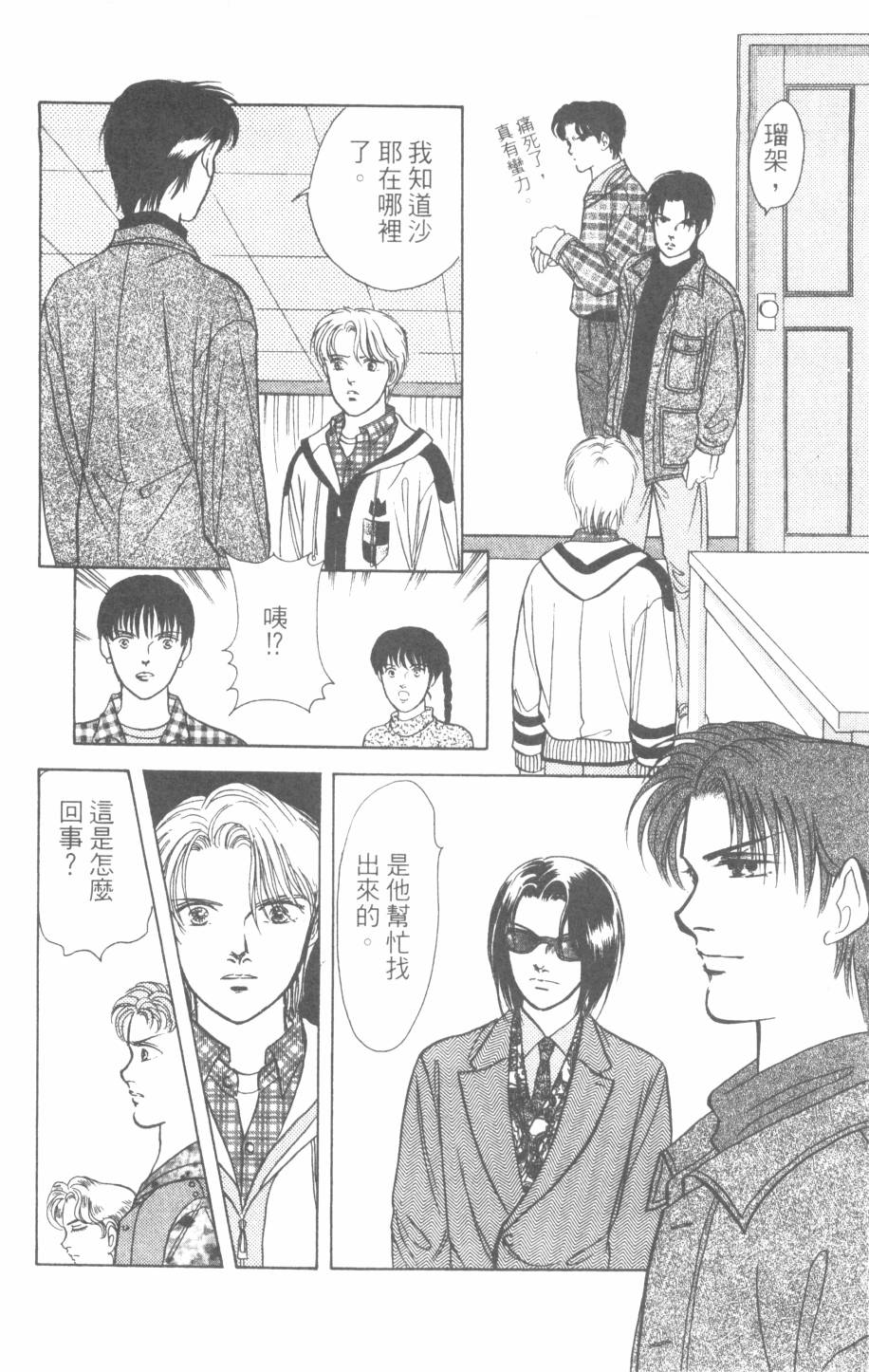 恶魔的默示录韩漫全集-第25卷无删减无遮挡章节图片 