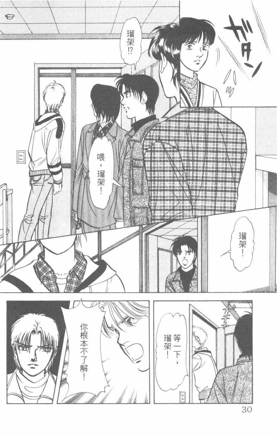 恶魔的默示录韩漫全集-第25卷无删减无遮挡章节图片 