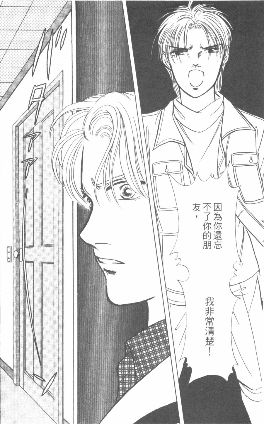 恶魔的默示录韩漫全集-第25卷无删减无遮挡章节图片 