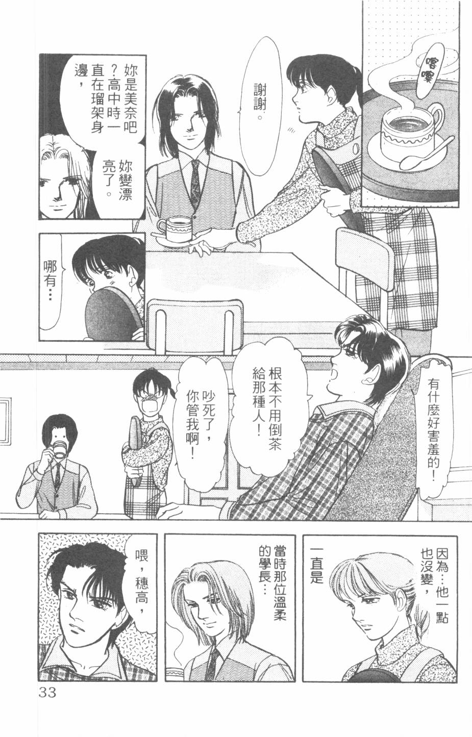恶魔的默示录韩漫全集-第25卷无删减无遮挡章节图片 