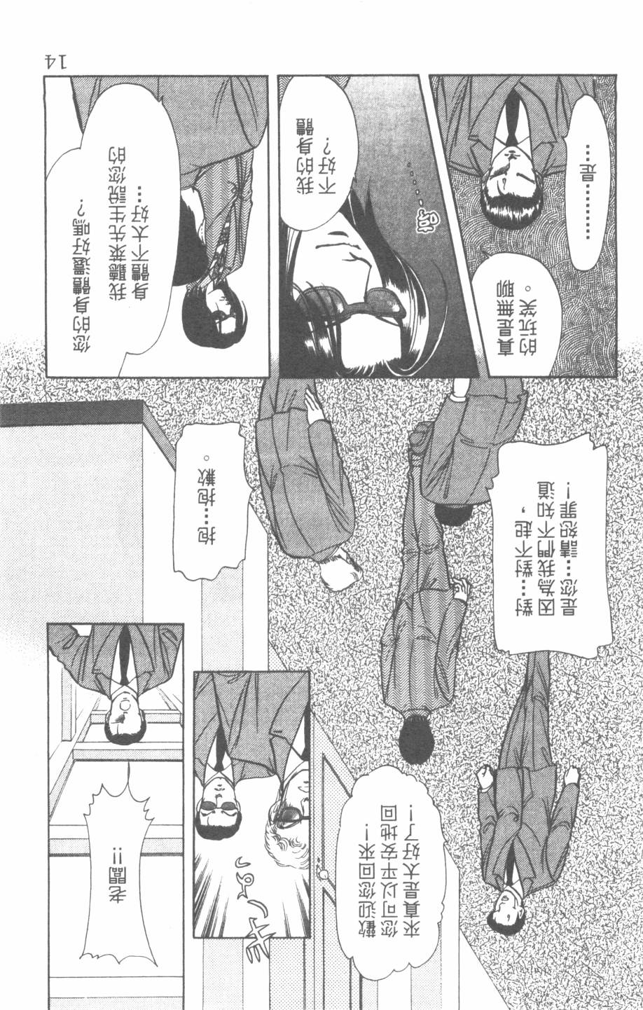 恶魔的默示录韩漫全集-第25卷无删减无遮挡章节图片 