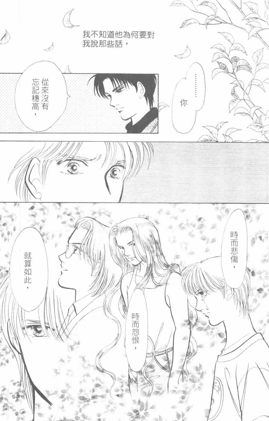 恶魔的默示录韩漫全集-第25卷无删减无遮挡章节图片 