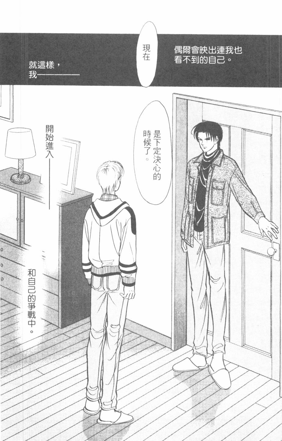 恶魔的默示录韩漫全集-第25卷无删减无遮挡章节图片 