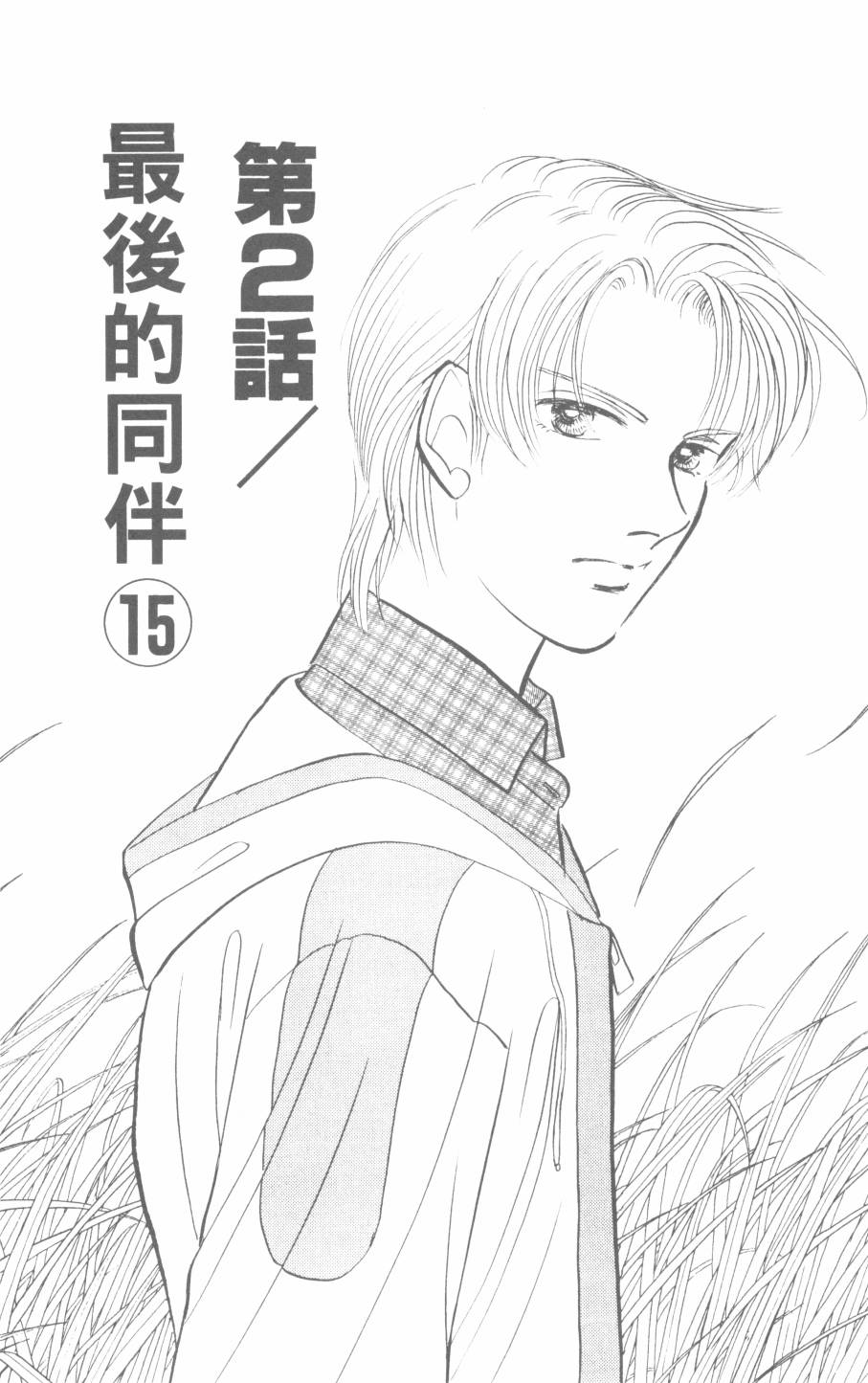 恶魔的默示录韩漫全集-第25卷无删减无遮挡章节图片 