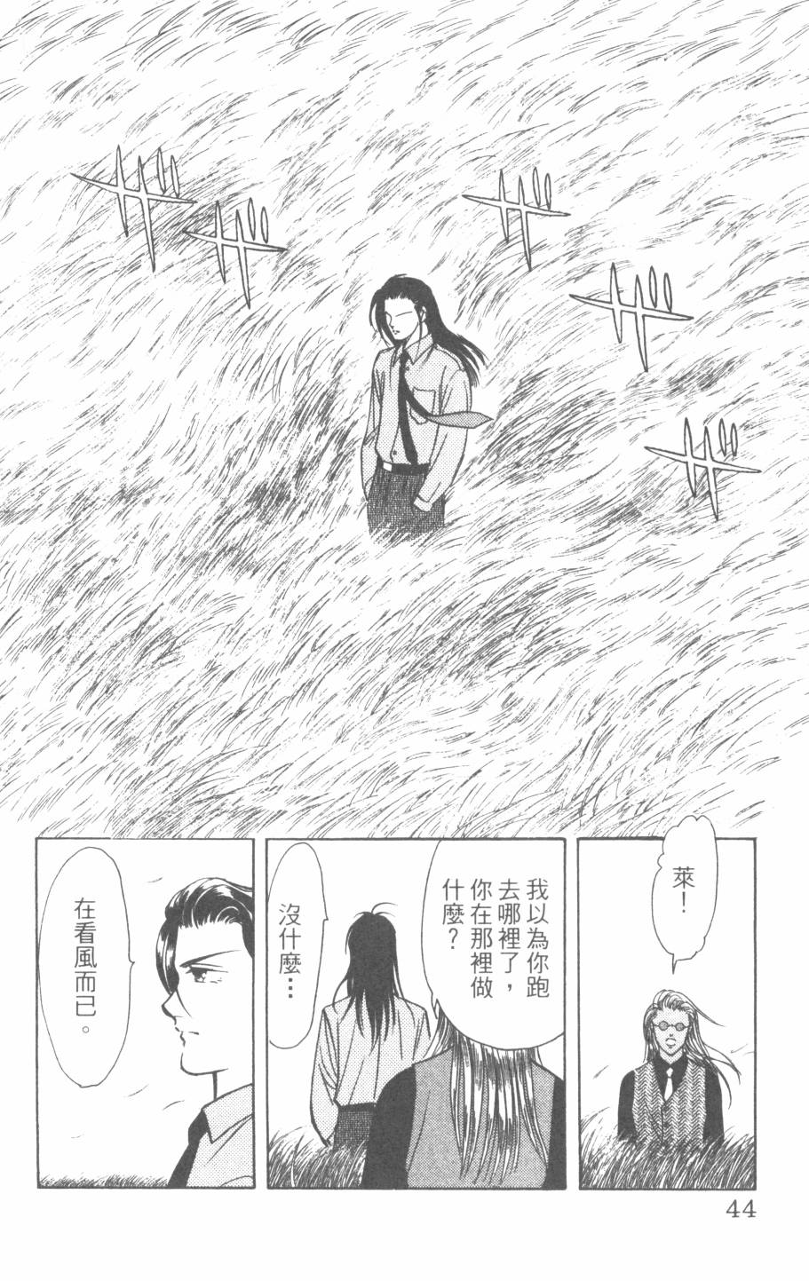 恶魔的默示录韩漫全集-第25卷无删减无遮挡章节图片 