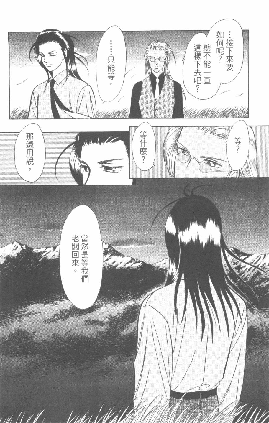 恶魔的默示录韩漫全集-第25卷无删减无遮挡章节图片 